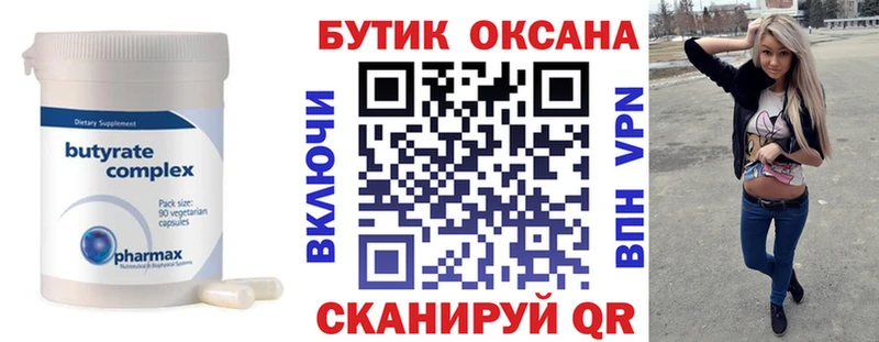 БУТИРАТ буратино  купить наркоту  Никольск 