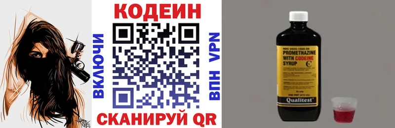 Кодеиновый сироп Lean напиток Lean (лин)  Никольск 