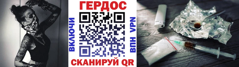 Героин хмурый  Никольск 